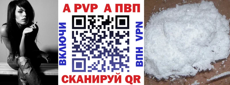A-PVP кристаллы  Купить где  Глазов 
