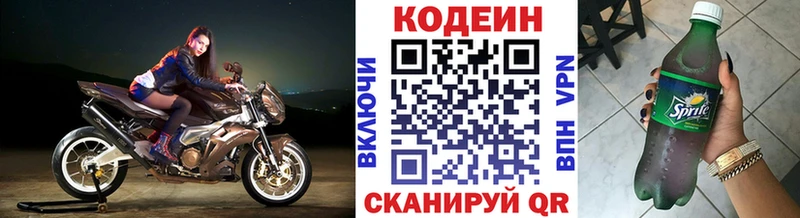 Купить закладки  Глазов  Кодеиновый сироп Lean Purple Drank 