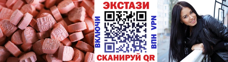Экстази таблы  Купить закладки  Глазов 