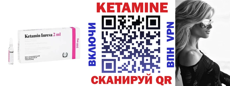 КЕТАМИН ketamine  Купить  Глазов 