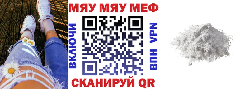 Купить закладки  Глазов  МЕФ мука 