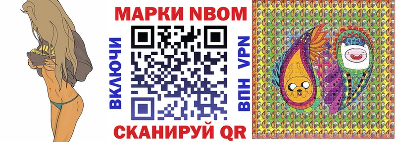 Купить закладки  Глазов  Марки 25I-NBOMe 1,8мг 