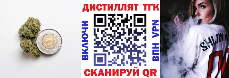 ТГК THC oil  Купить  Глазов 